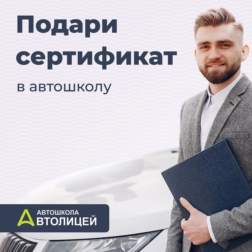 АВТОШКОЛА В ДОЛГОПРУДНОМ Автолицей - обучение вождению на категории А, B